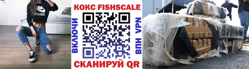 Кокаин Fish Scale  Магадан 
